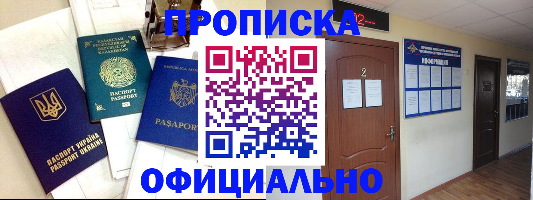 временная регистрация надежно в Нижневартовске