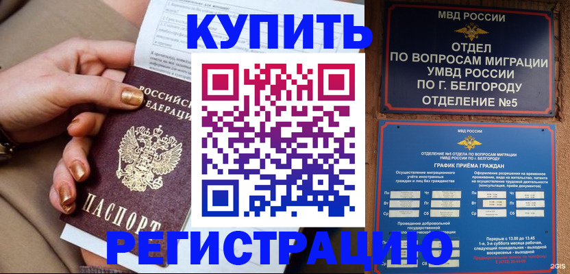 прописка для военкомата в Нижневартовске