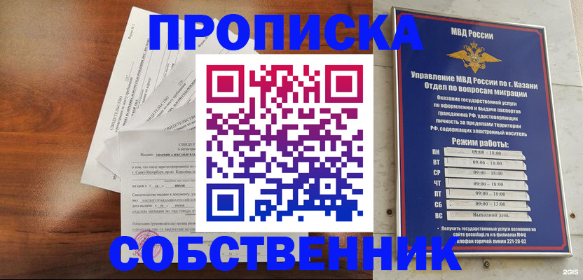 прописка для работы в Нижневартовске