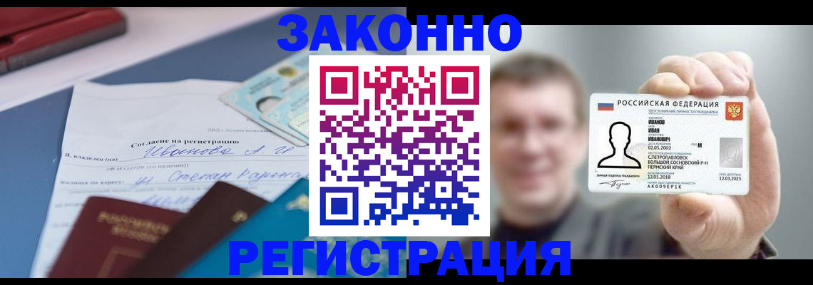 регистрация в Нижневартовске