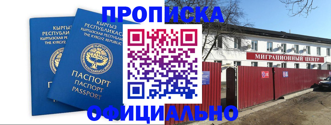 миграционный учет в Нижневартовске