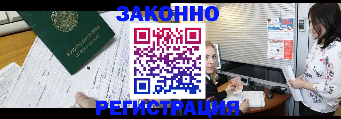 временная регистрация адрес в Нижневартовске