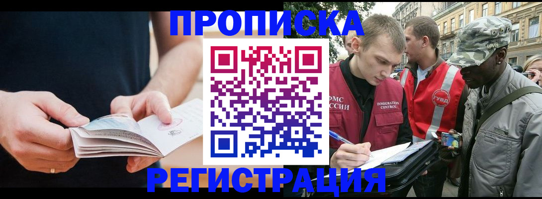 временная регистрация надежно в Нижневартовске